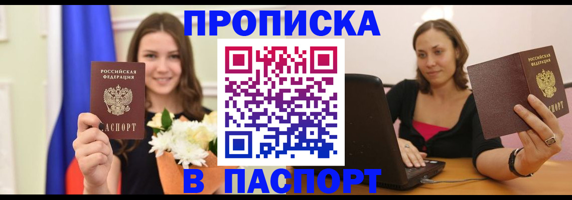 прописка для работы в Калязине